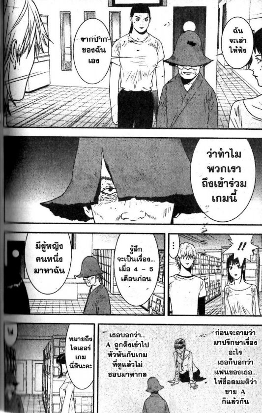 Read Liar Game TH Manga Online