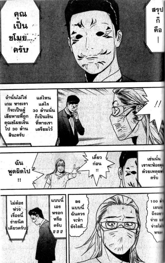 Read Liar Game TH Manga Online