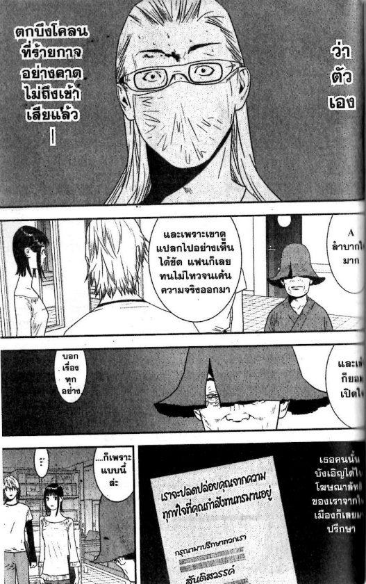 Read Liar Game TH Manga Online