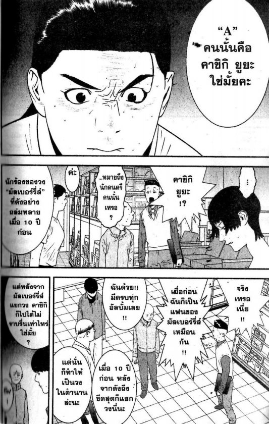 Read Liar Game TH Manga Online