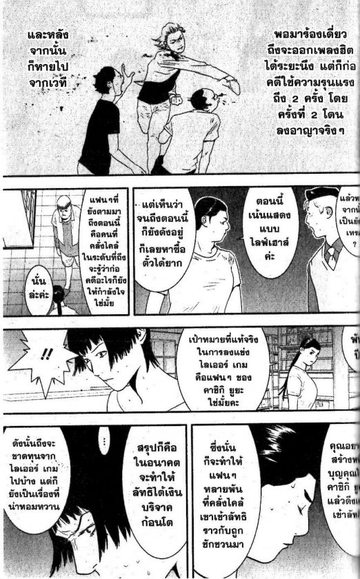 Read Liar Game TH Manga Online