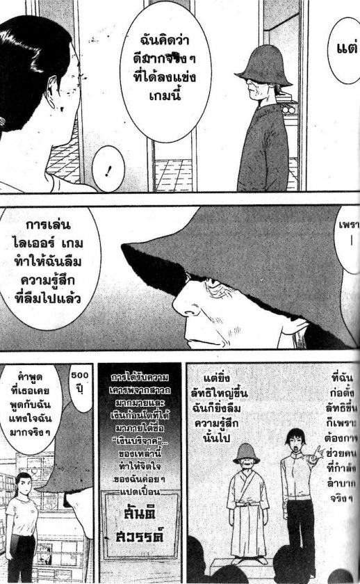 Read Liar Game TH Manga Online