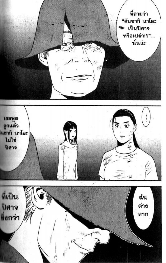 Read Liar Game TH Manga Online