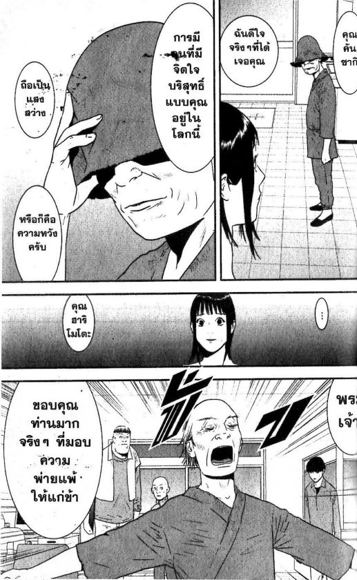 Read Liar Game TH Manga Online