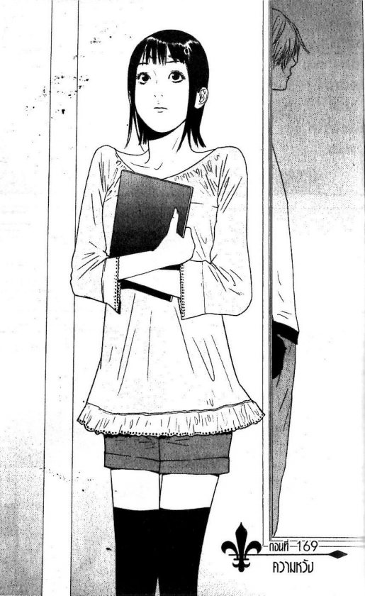 Read Liar Game TH Manga Online