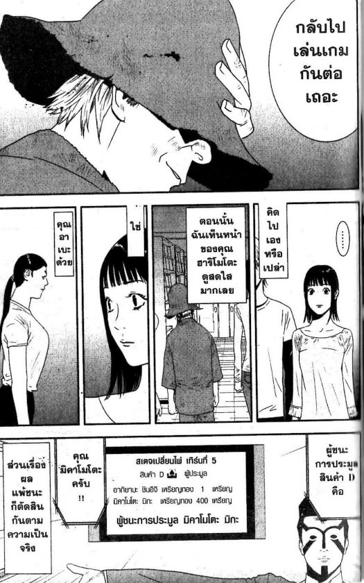 Read Liar Game TH Manga Online