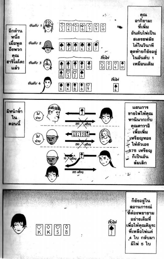 Read Liar Game TH Manga Online