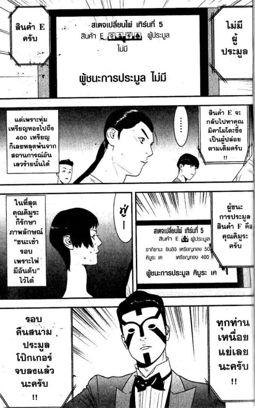 Read Liar Game TH Manga Online