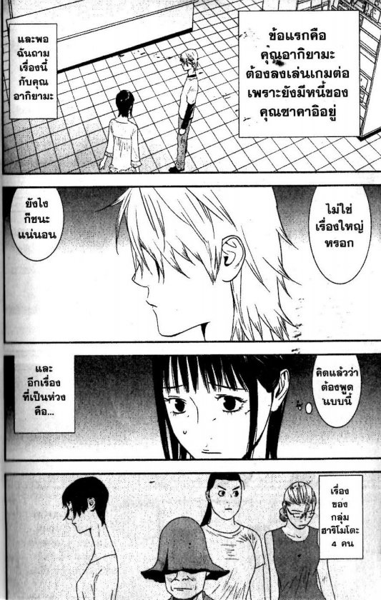 Read Liar Game TH Manga Online