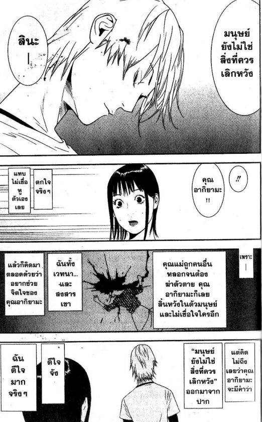 Read Liar Game TH Manga Online