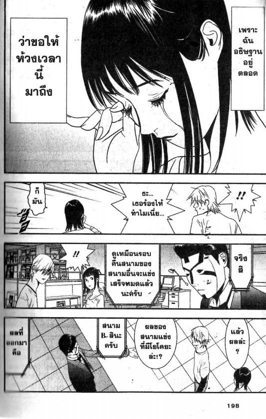 Read Liar Game TH Manga Online