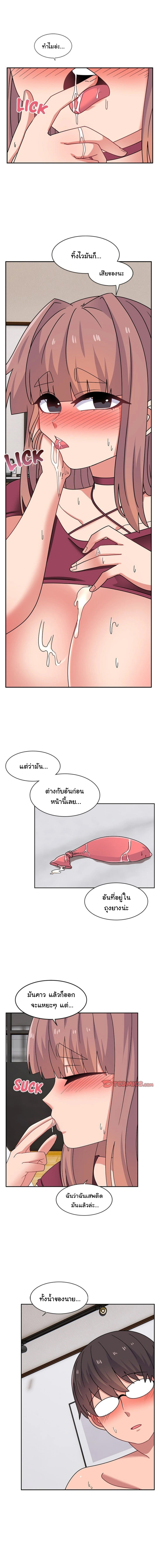 Read Life With Mia TH Manga Online