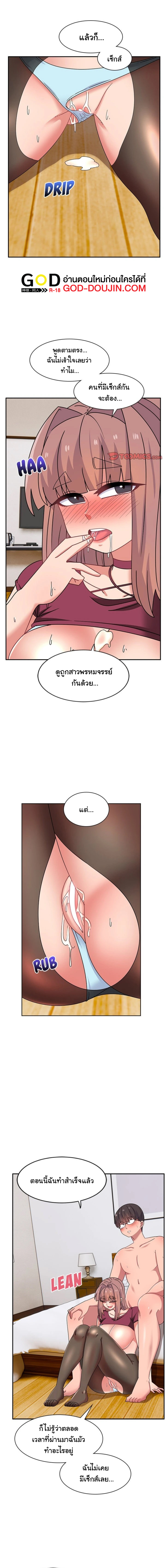 Read Life With Mia TH Manga Online