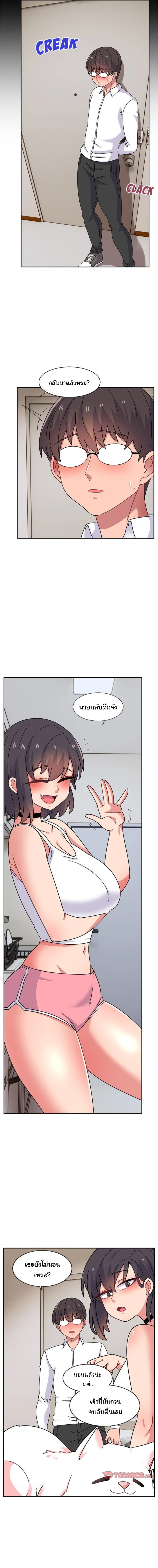 Read Life With Mia TH Manga Online