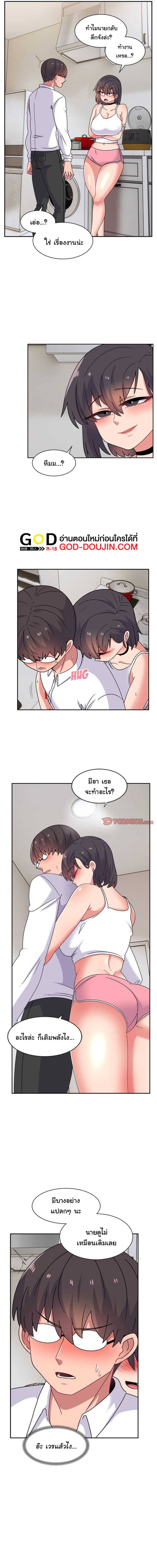 Read Life With Mia TH Manga Online