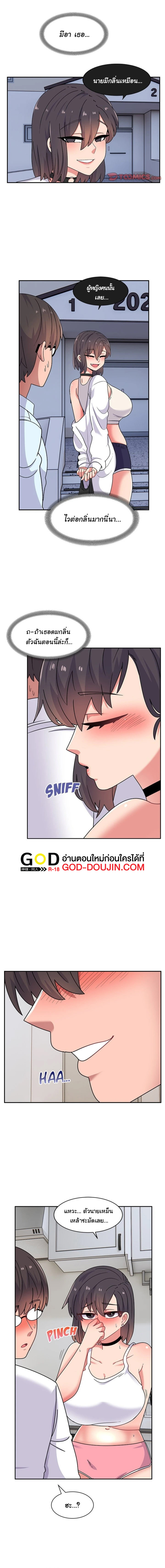 Read Life With Mia TH Manga Online