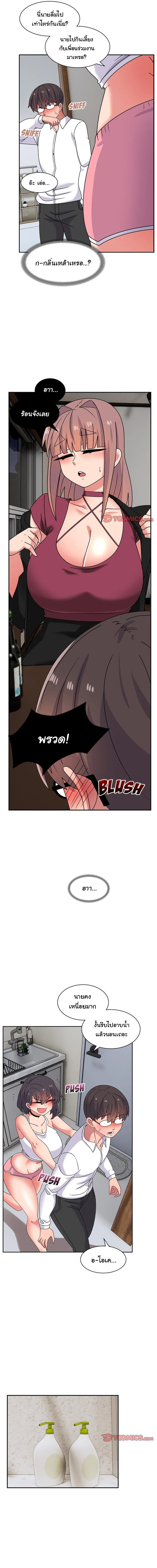 Read Life With Mia TH Manga Online