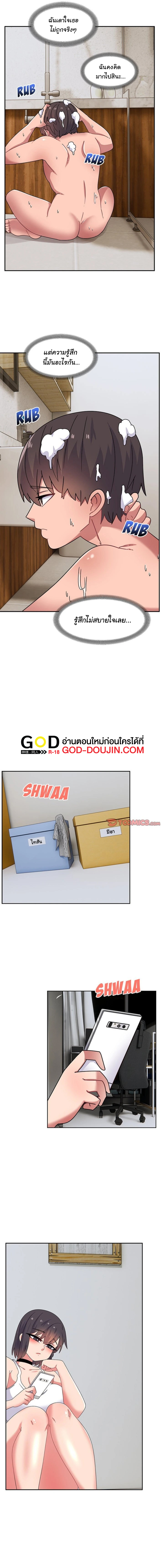 Read Life With Mia TH Manga Online