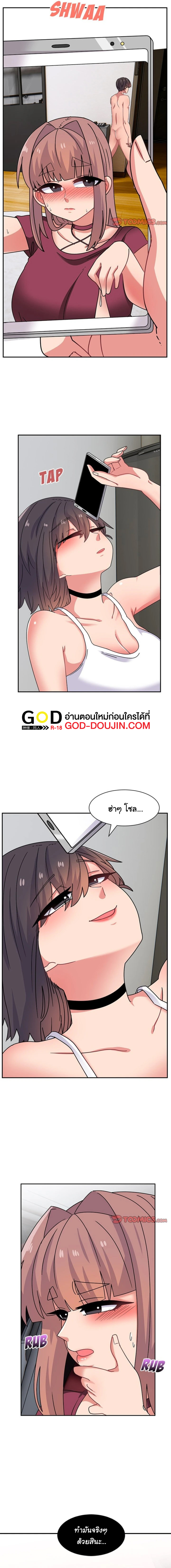 Read Life With Mia TH Manga Online