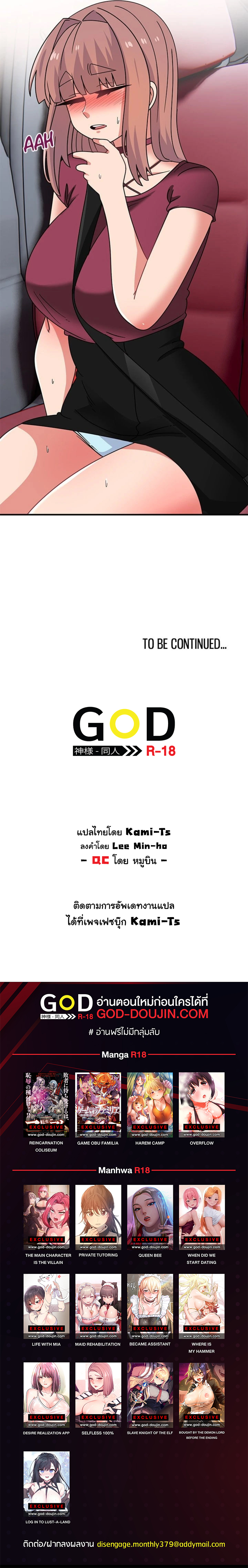 Read Life With Mia TH Manga Online