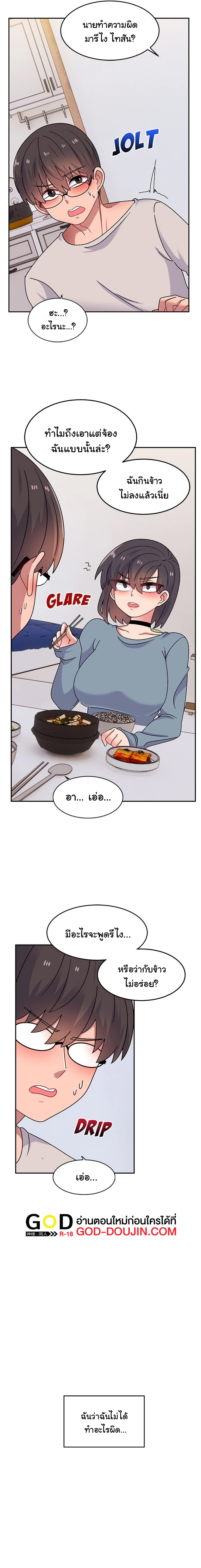 Read Life With Mia TH Manga Online