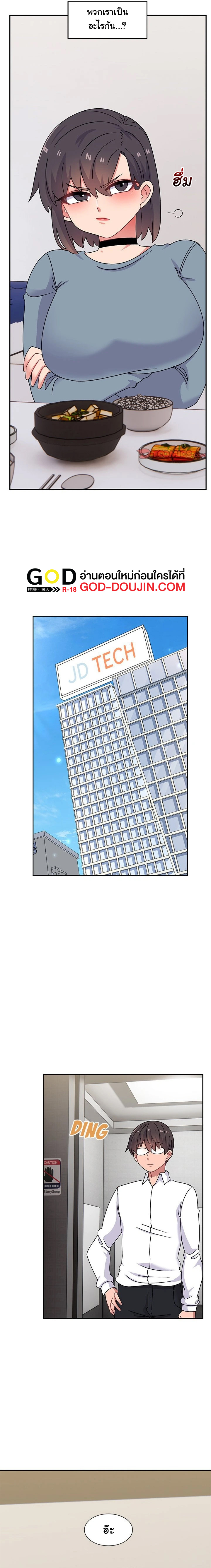 Read Life With Mia TH Manga Online