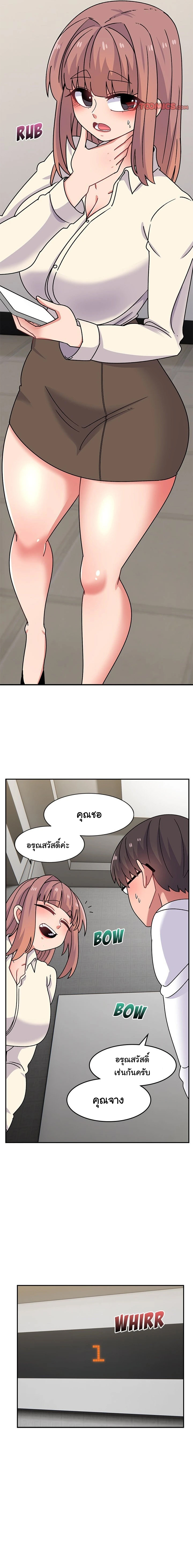 Read Life With Mia TH Manga Online