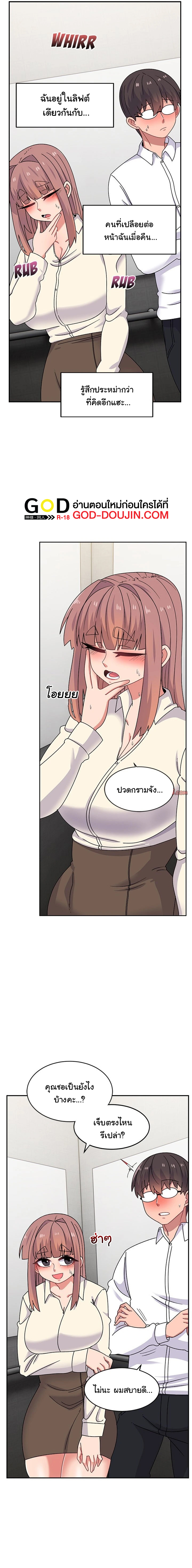 Read Life With Mia TH Manga Online