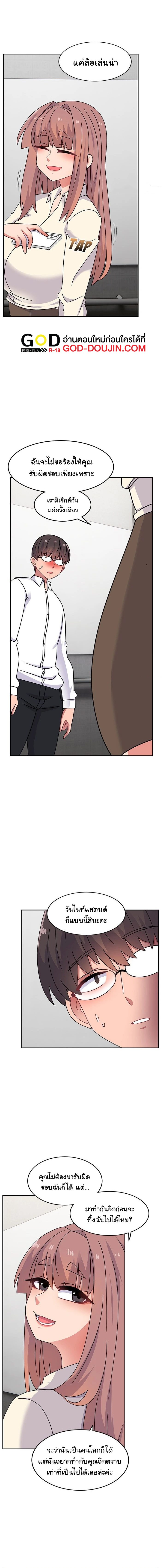 Read Life With Mia TH Manga Online