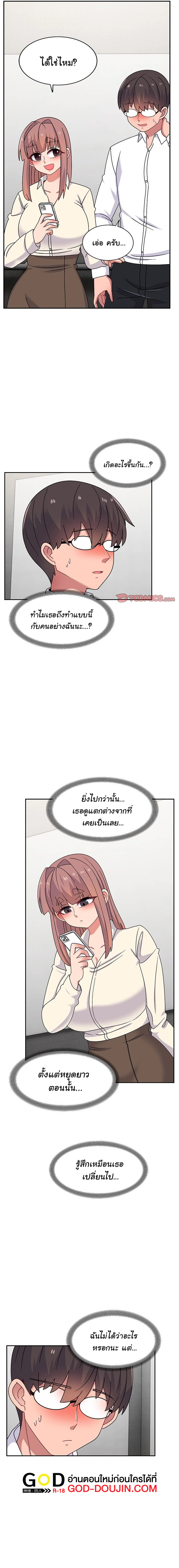 Read Life With Mia TH Manga Online