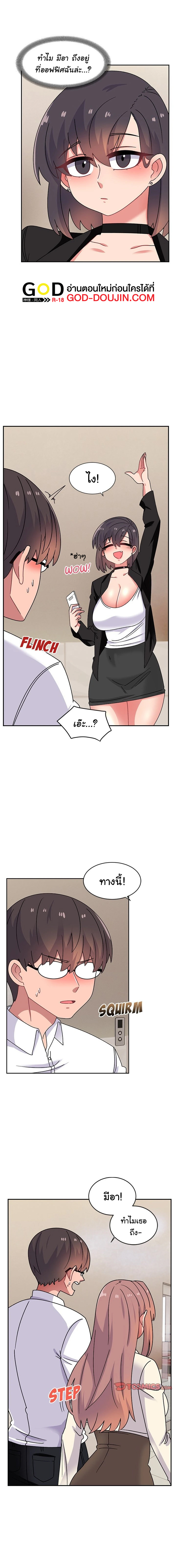 Read Life With Mia TH Manga Online