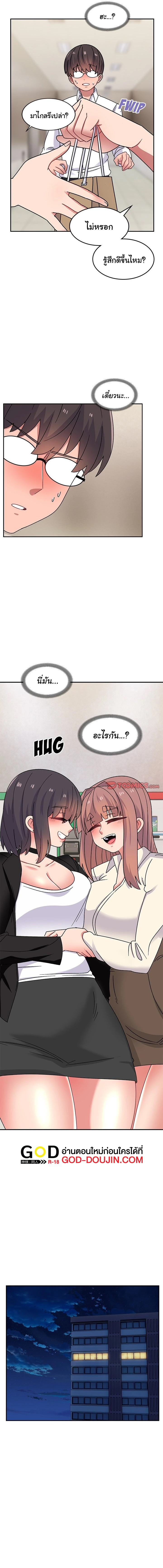 Read Life With Mia TH Manga Online