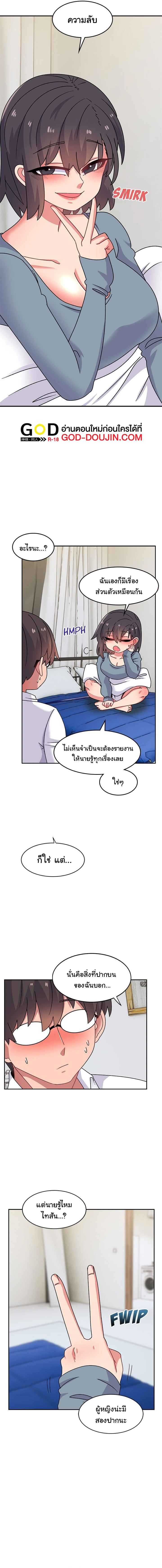 Read Life With Mia TH Manga Online