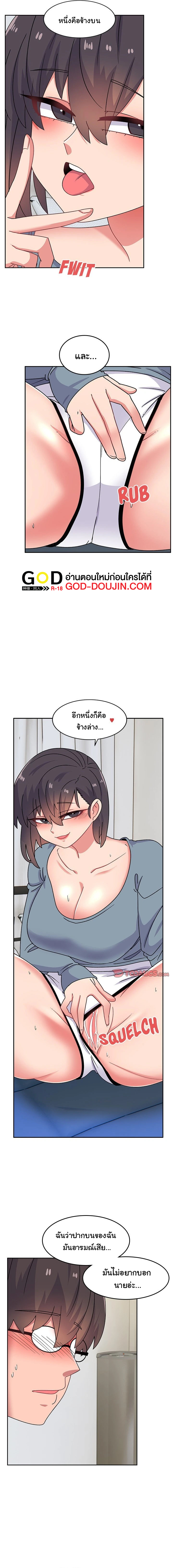 Read Life With Mia TH Manga Online