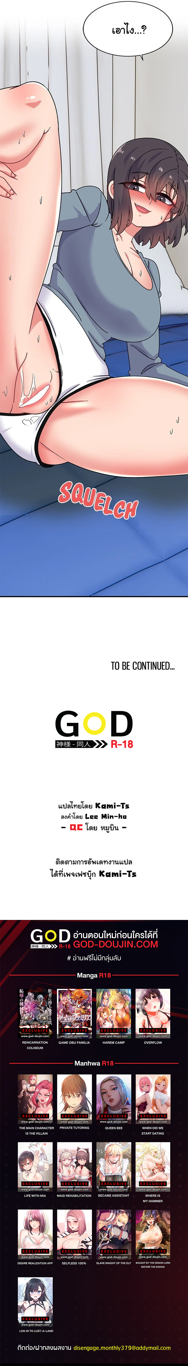 Read Life With Mia TH Manga Online