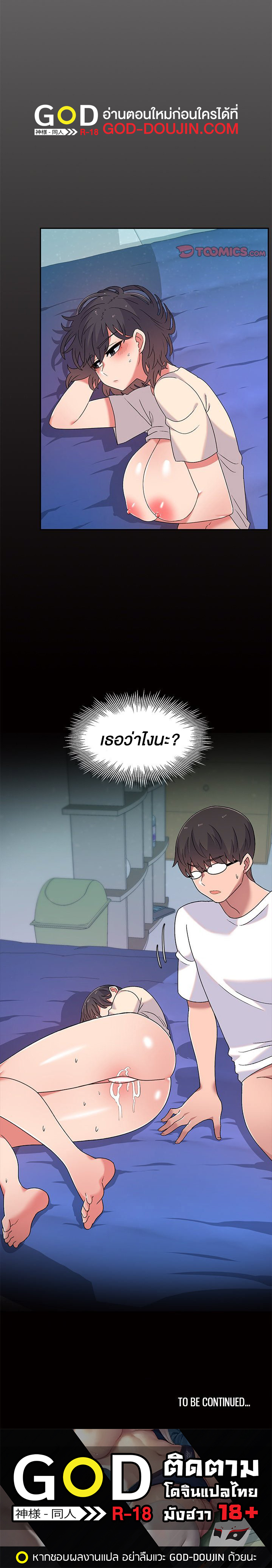 Read Life With Mia TH Manga Online