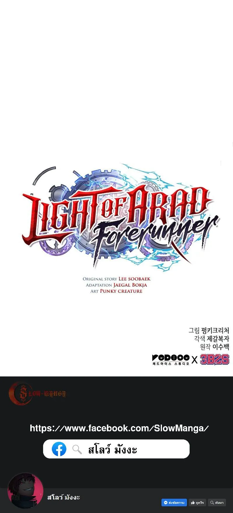 Read Light of Arad꞉ Forerunner TH Manga Online