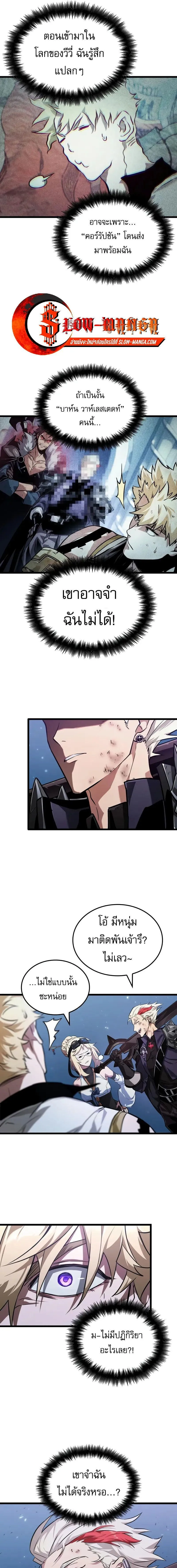 Read Light of Arad꞉ Forerunner TH Manga Online