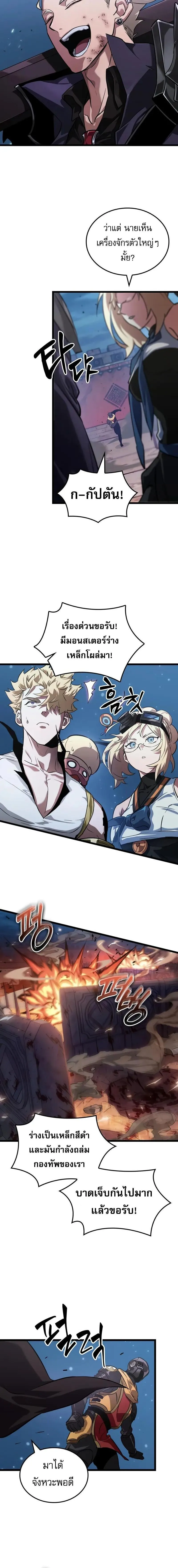 Read Light of Arad꞉ Forerunner TH Manga Online