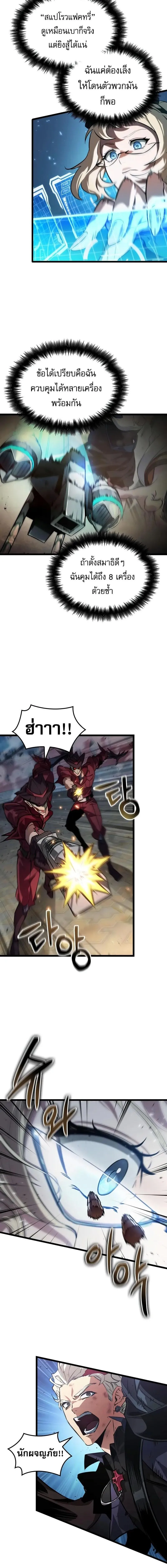 Read Light of Arad꞉ Forerunner TH Manga Online