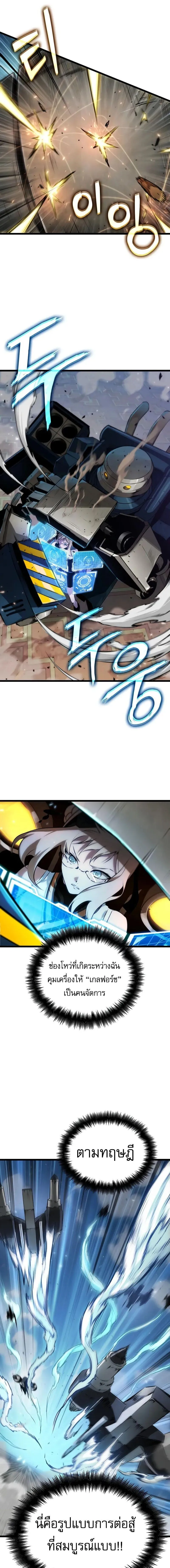 Read Light of Arad꞉ Forerunner TH Manga Online