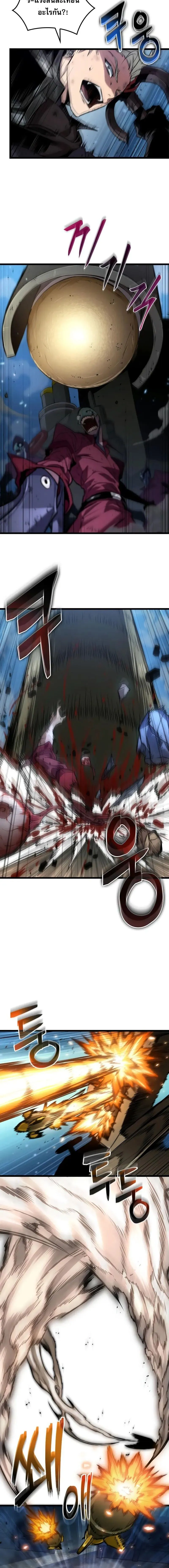 Read Light of Arad꞉ Forerunner TH Manga Online