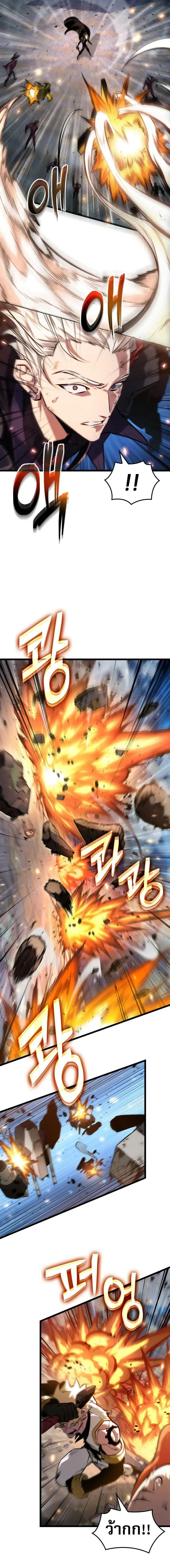 Read Light of Arad꞉ Forerunner TH Manga Online