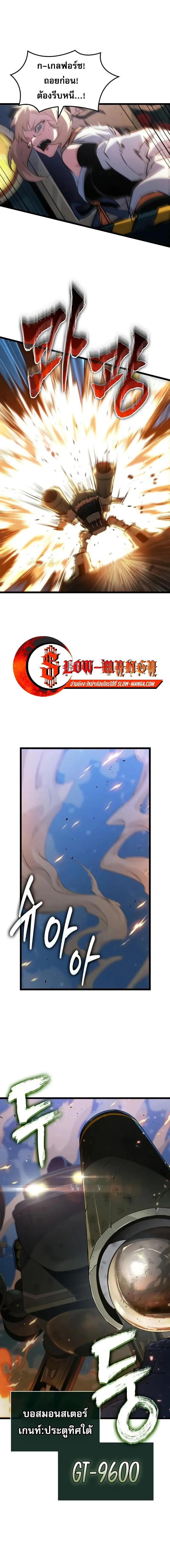 Read Light of Arad꞉ Forerunner TH Manga Online