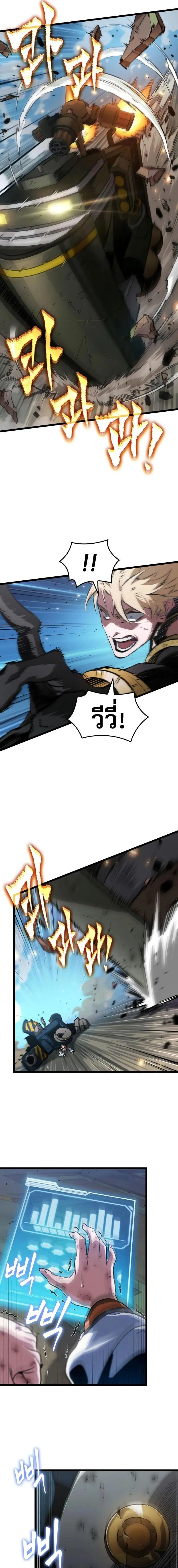 Read Light of Arad꞉ Forerunner TH Manga Online