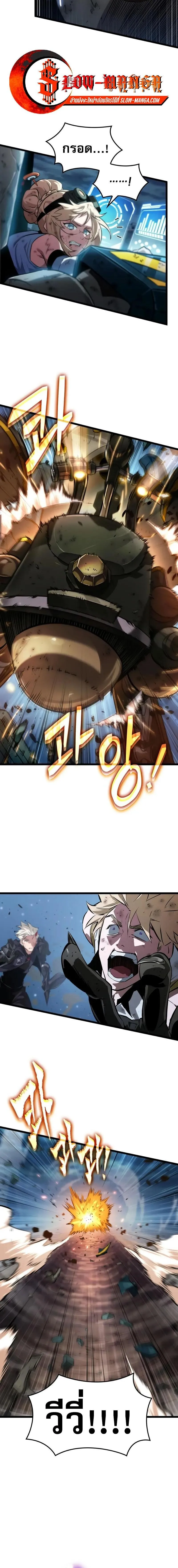 Read Light of Arad꞉ Forerunner TH Manga Online