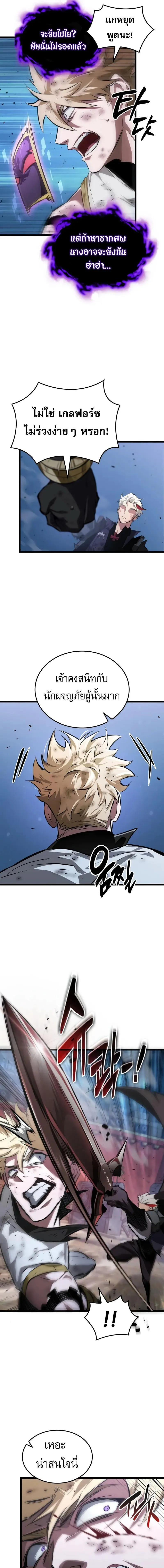 Read Light of Arad꞉ Forerunner TH Manga Online