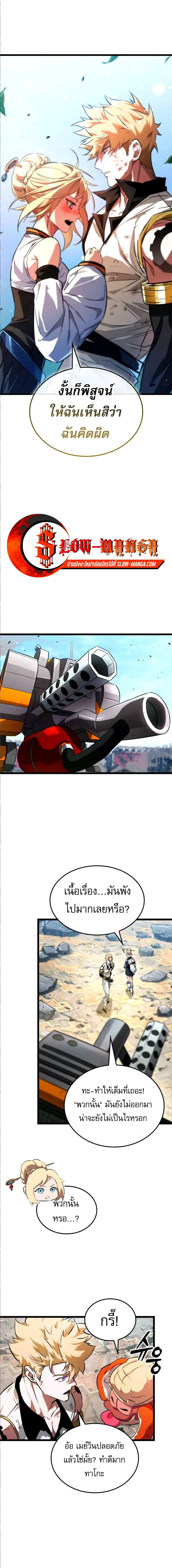 Read Light of Arad꞉ Forerunner TH Manga Online