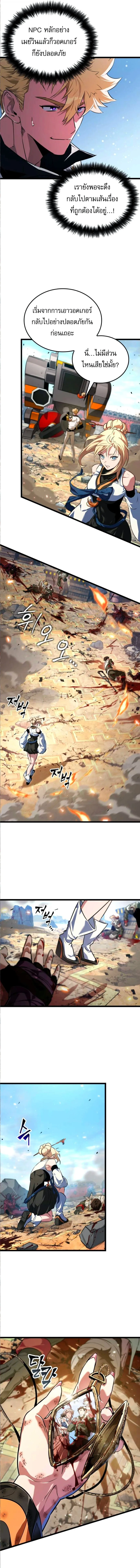 Read Light of Arad꞉ Forerunner TH Manga Online