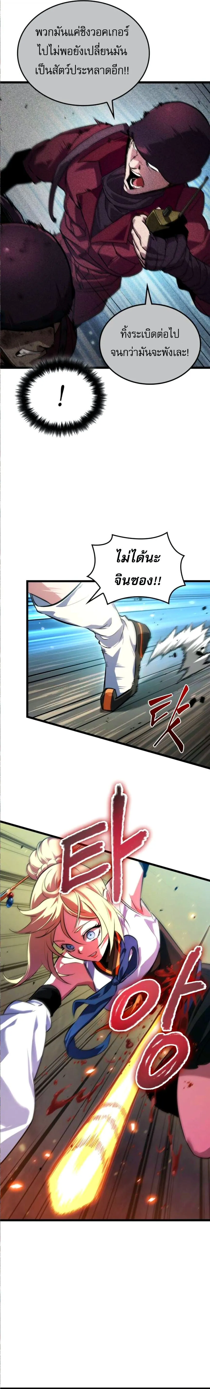 Read Light of Arad꞉ Forerunner TH Manga Online